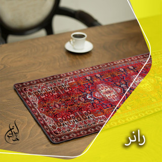 رانر مخمل لمینت دار (مخمل کوبیده) ایران خاتون طرح سنتی کد ۲۰