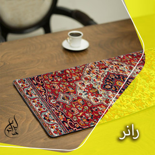 رانر مخمل لمینت دار (مخمل کوبیده) ایران خاتون طرح سنتی کد 85