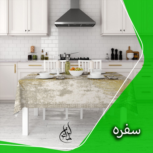 رومیزی ناهارخوری دور دوخت ایران خاتون در ابعاد و جنس متفاوت کد ۱۸